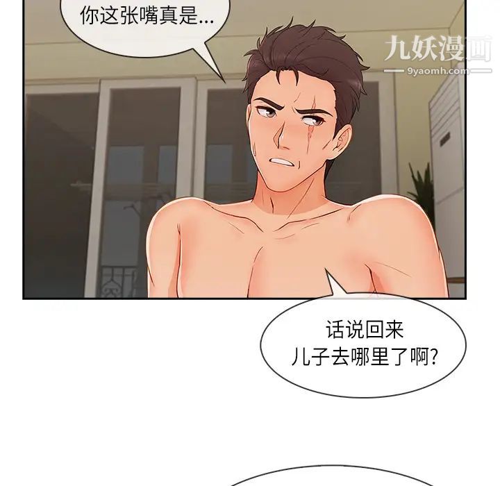 《长腿姐姐》漫画最新章节第41话免费下拉式在线观看章节第【58】张图片