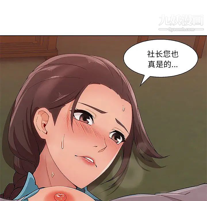 《长腿姐姐》漫画最新章节第41话免费下拉式在线观看章节第【8】张图片