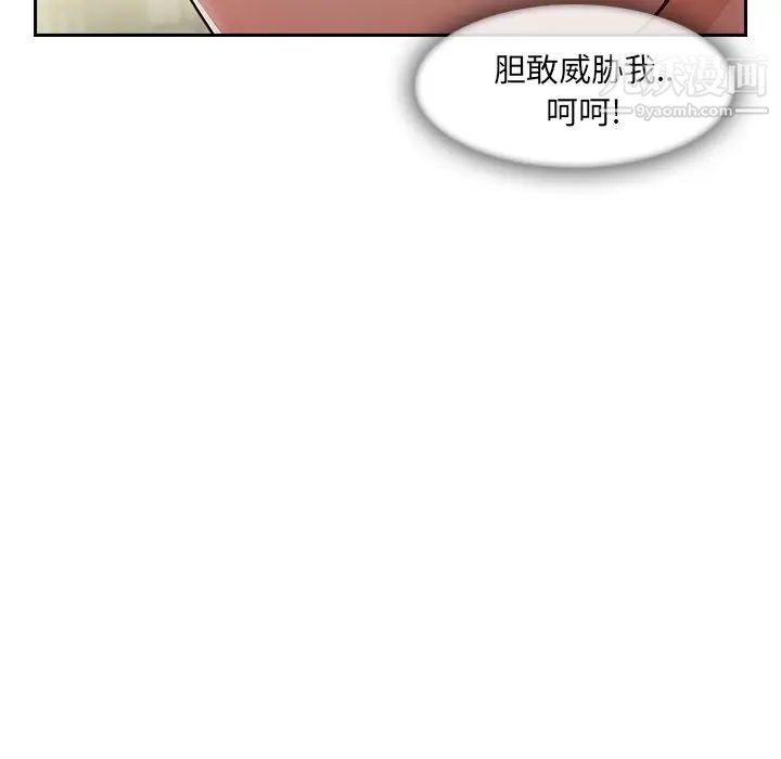 《长腿姐姐》漫画最新章节第41话免费下拉式在线观看章节第【40】张图片