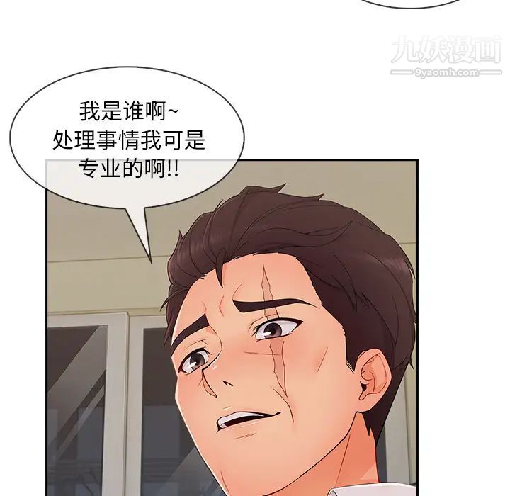 《长腿姐姐》漫画最新章节第41话免费下拉式在线观看章节第【44】张图片