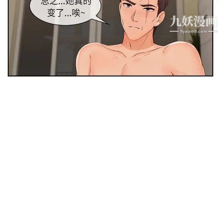 《长腿姐姐》漫画最新章节第41话免费下拉式在线观看章节第【62】张图片