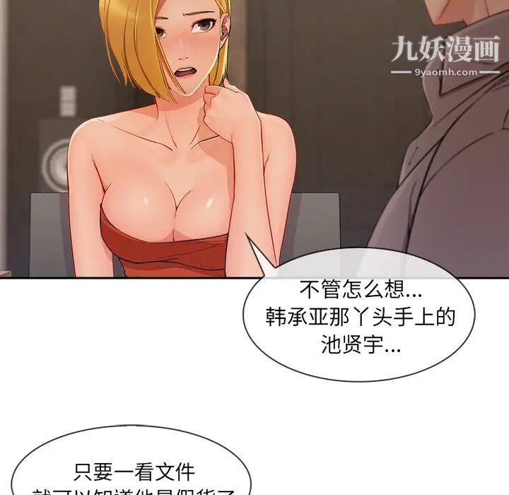 《长腿姐姐》漫画最新章节第41话免费下拉式在线观看章节第【96】张图片