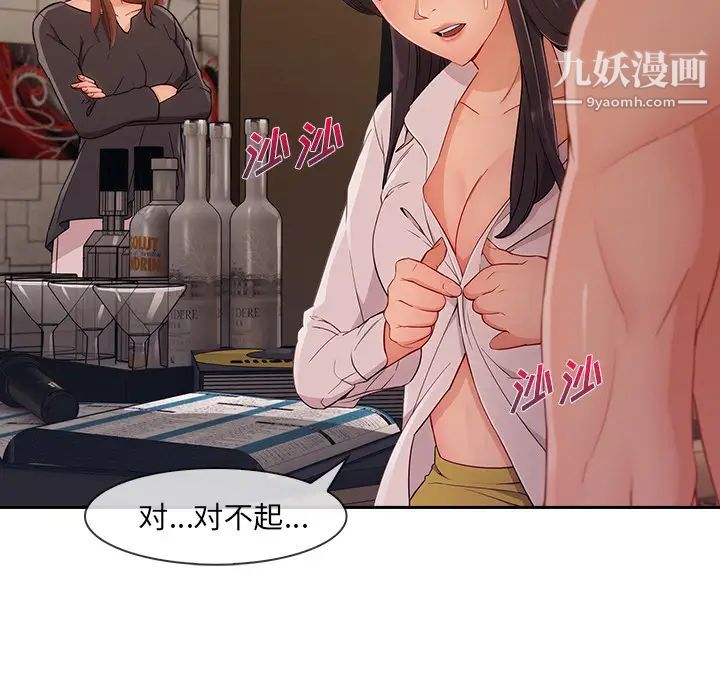 《长腿姐姐》漫画最新章节第41话免费下拉式在线观看章节第【81】张图片