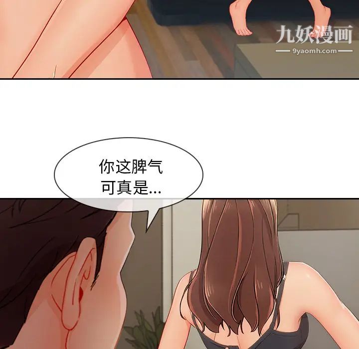 《长腿姐姐》漫画最新章节第41话免费下拉式在线观看章节第【52】张图片