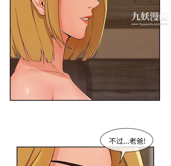 《长腿姐姐》漫画最新章节第41话免费下拉式在线观看章节第【94】张图片