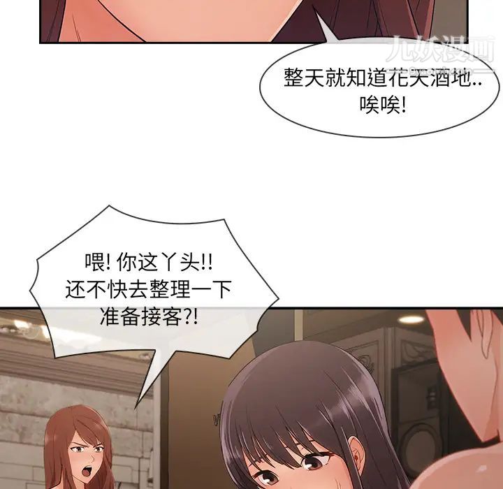 《长腿姐姐》漫画最新章节第41话免费下拉式在线观看章节第【80】张图片