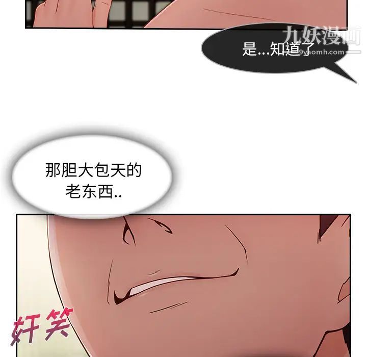 《长腿姐姐》漫画最新章节第41话免费下拉式在线观看章节第【39】张图片