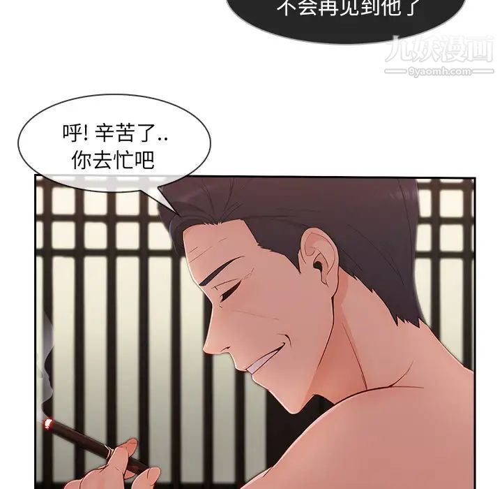 《长腿姐姐》漫画最新章节第41话免费下拉式在线观看章节第【38】张图片