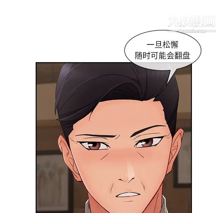 《长腿姐姐》漫画最新章节第41话免费下拉式在线观看章节第【104】张图片