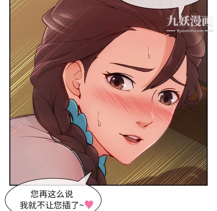 《长腿姐姐》漫画最新章节第41话免费下拉式在线观看章节第【19】张图片