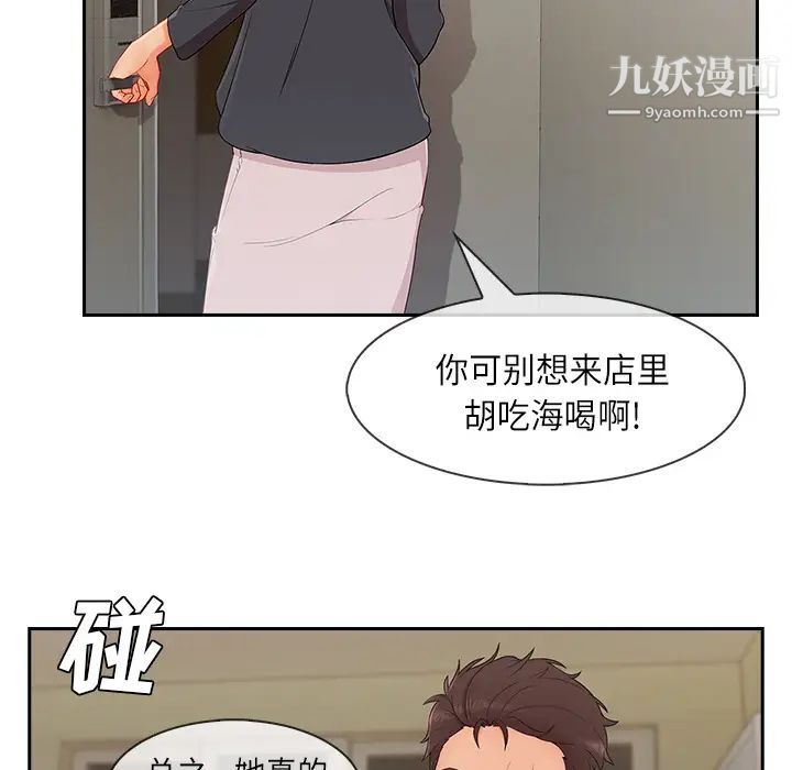 《长腿姐姐》漫画最新章节第41话免费下拉式在线观看章节第【61】张图片