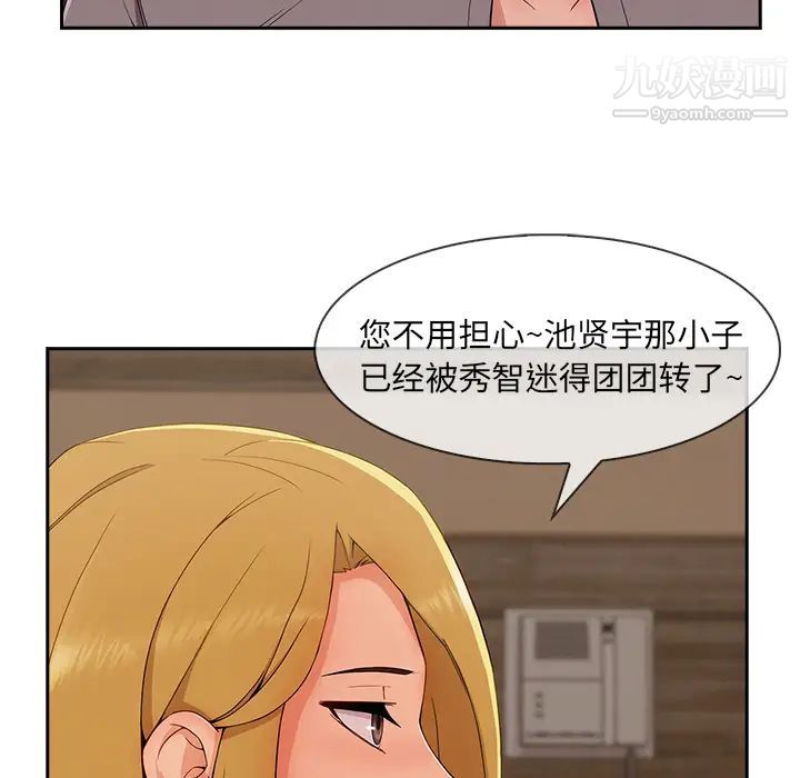 《长腿姐姐》漫画最新章节第41话免费下拉式在线观看章节第【93】张图片