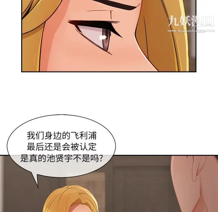 《长腿姐姐》漫画最新章节第41话免费下拉式在线观看章节第【95】张图片