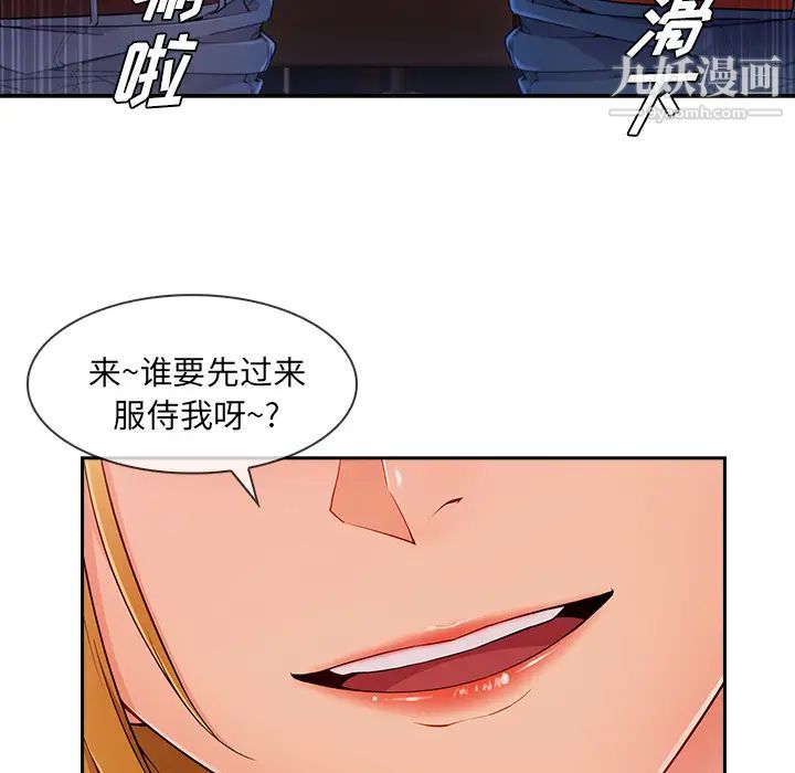 《长腿姐姐》漫画最新章节第44话免费下拉式在线观看章节第【22】张图片