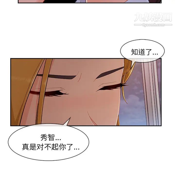 《长腿姐姐》漫画最新章节第44话免费下拉式在线观看章节第【97】张图片