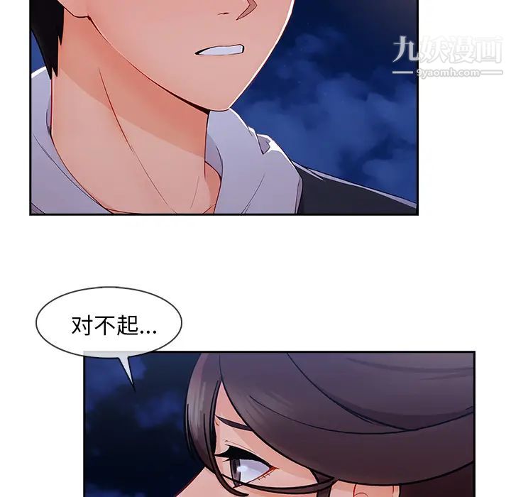 《长腿姐姐》漫画最新章节第44话免费下拉式在线观看章节第【87】张图片