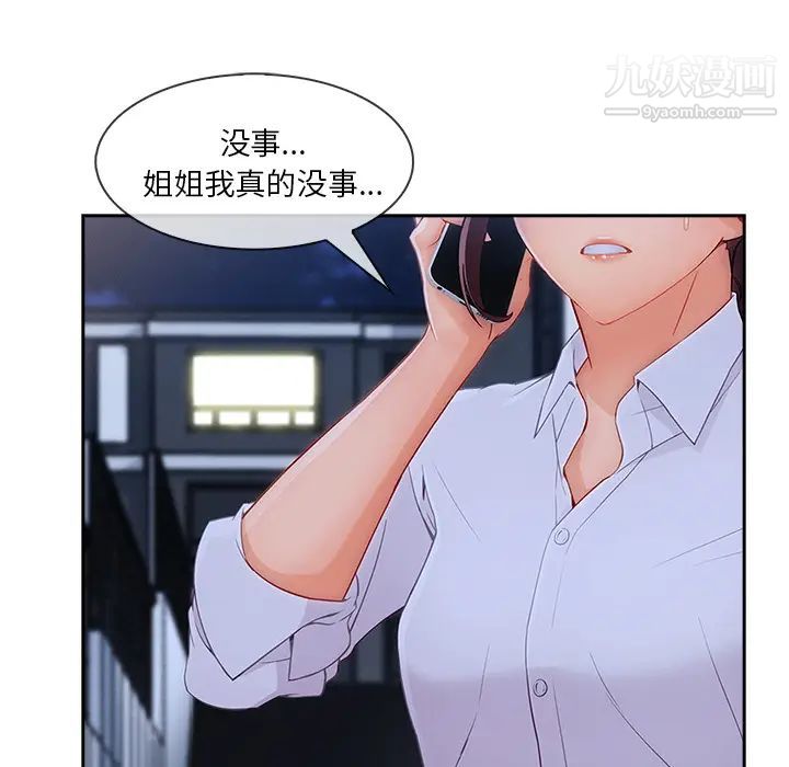 《长腿姐姐》漫画最新章节第44话免费下拉式在线观看章节第【98】张图片