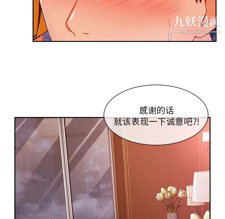 《长腿姐姐》漫画最新章节第44话免费下拉式在线观看章节第【41】张图片