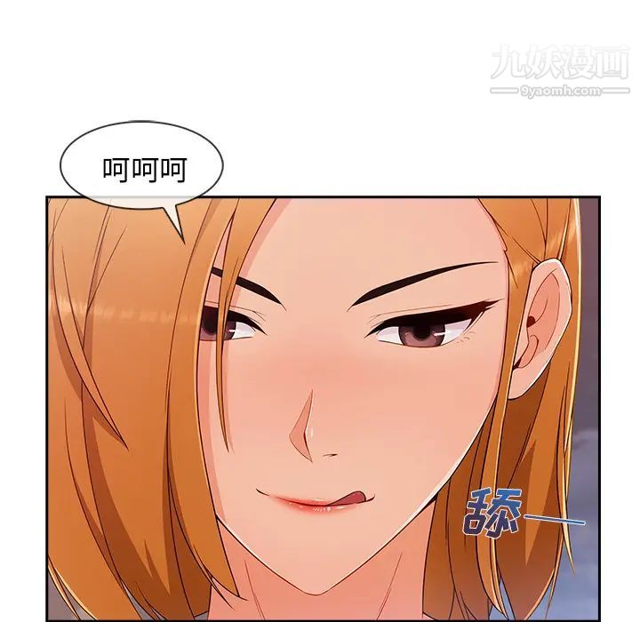 《长腿姐姐》漫画最新章节第44话免费下拉式在线观看章节第【26】张图片