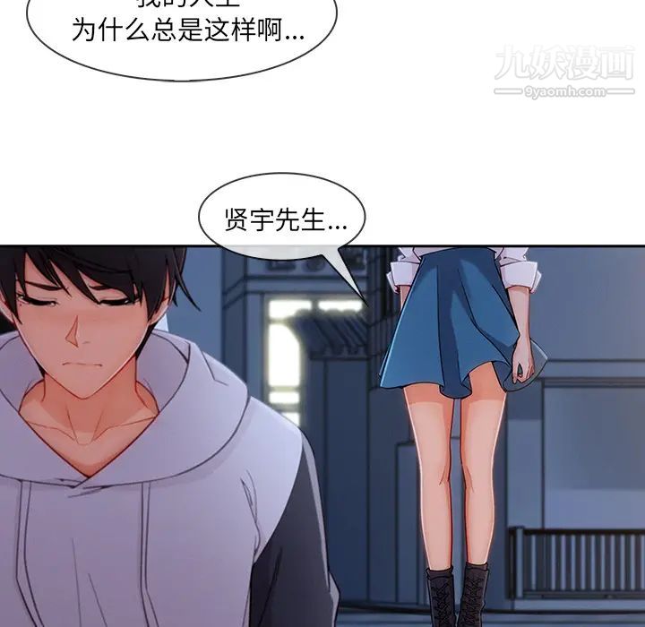 《长腿姐姐》漫画最新章节第44话免费下拉式在线观看章节第【78】张图片