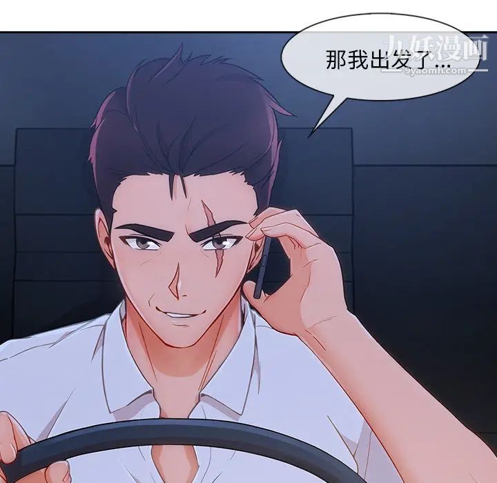 《长腿姐姐》漫画最新章节第44话免费下拉式在线观看章节第【54】张图片