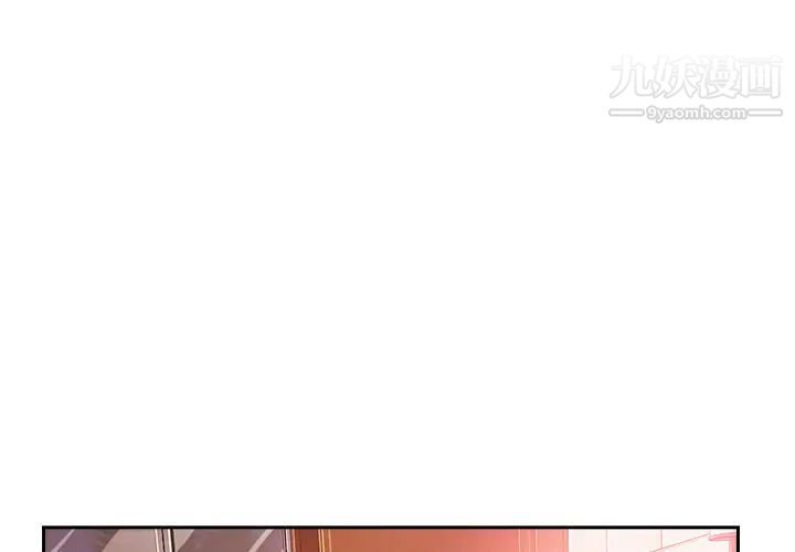 《长腿姐姐》漫画最新章节第44话免费下拉式在线观看章节第【2】张图片