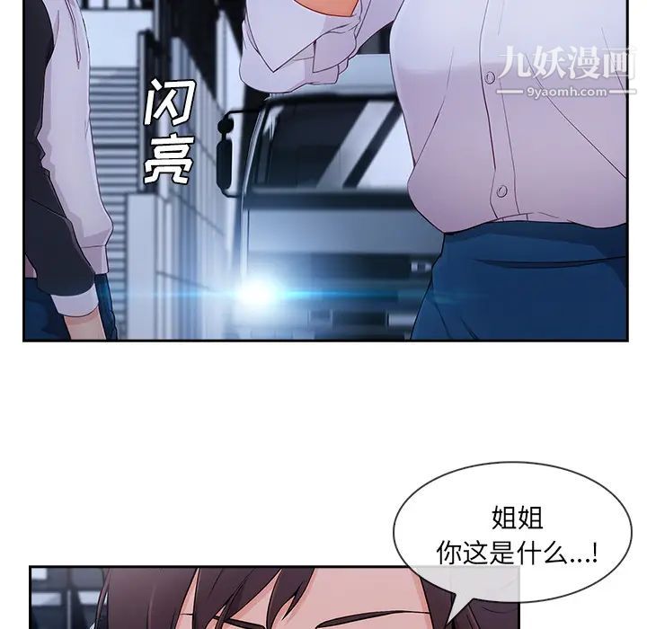 《长腿姐姐》漫画最新章节第44话免费下拉式在线观看章节第【100】张图片