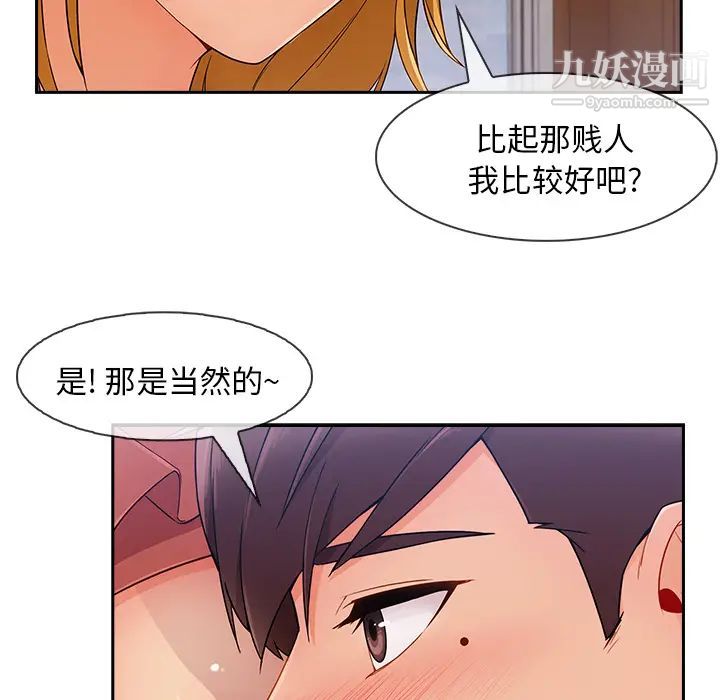 《长腿姐姐》漫画最新章节第44话免费下拉式在线观看章节第【32】张图片