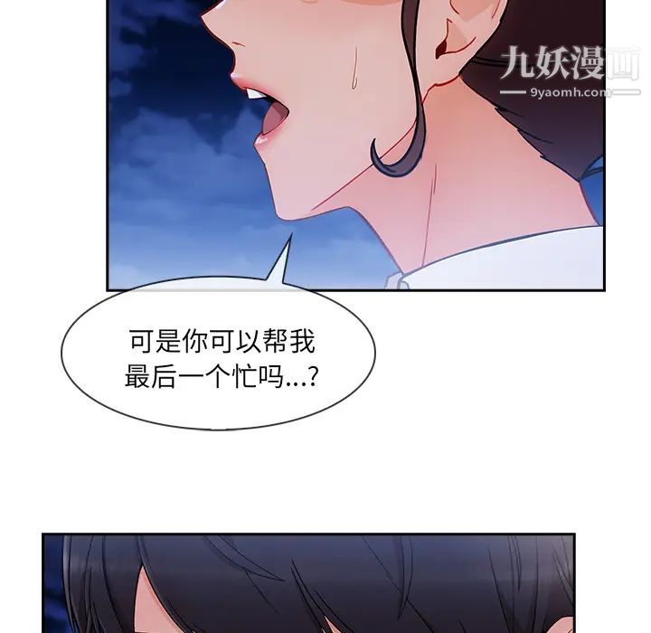 《长腿姐姐》漫画最新章节第44话免费下拉式在线观看章节第【88】张图片