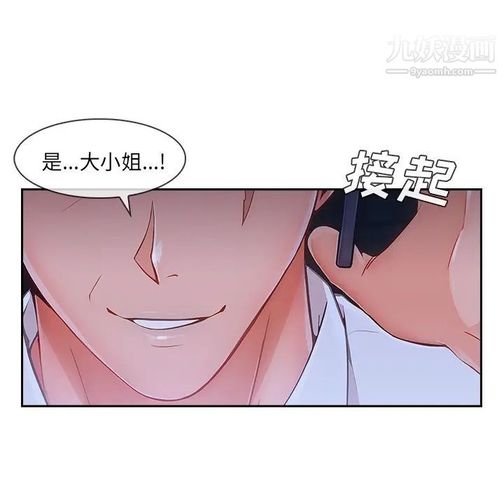 《长腿姐姐》漫画最新章节第44话免费下拉式在线观看章节第【53】张图片