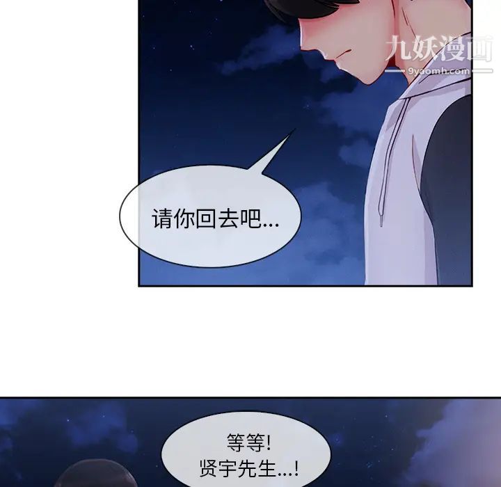 《长腿姐姐》漫画最新章节第44话免费下拉式在线观看章节第【90】张图片