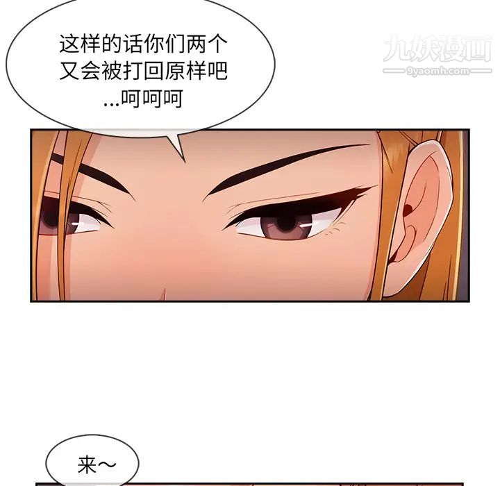 《长腿姐姐》漫画最新章节第44话免费下拉式在线观看章节第【12】张图片