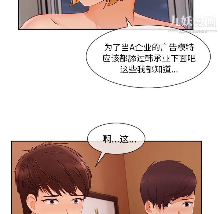 《长腿姐姐》漫画最新章节第44话免费下拉式在线观看章节第【8】张图片