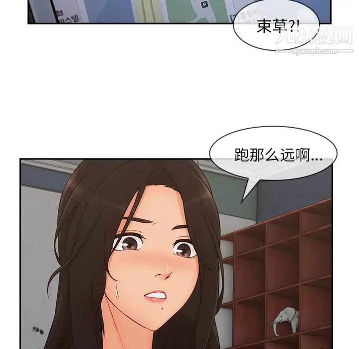 《长腿姐姐》漫画最新章节第44话免费下拉式在线观看章节第【61】张图片