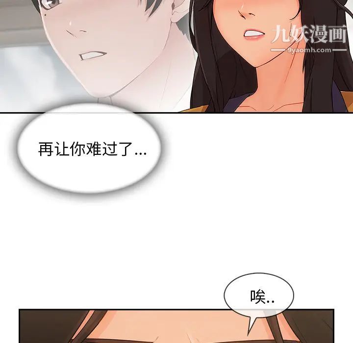 《长腿姐姐》漫画最新章节第44话免费下拉式在线观看章节第【65】张图片