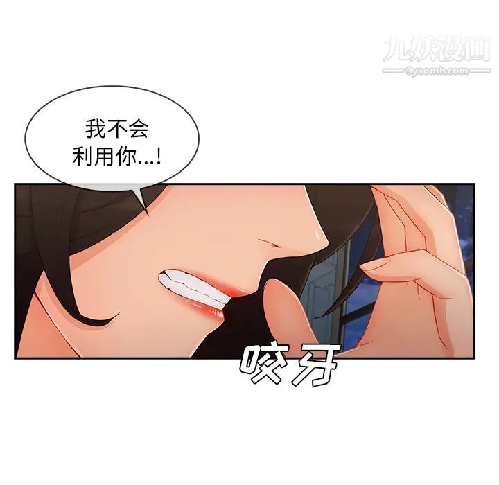 《长腿姐姐》漫画最新章节第44话免费下拉式在线观看章节第【68】张图片