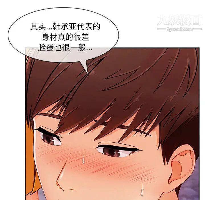 《长腿姐姐》漫画最新章节第44话免费下拉式在线观看章节第【35】张图片