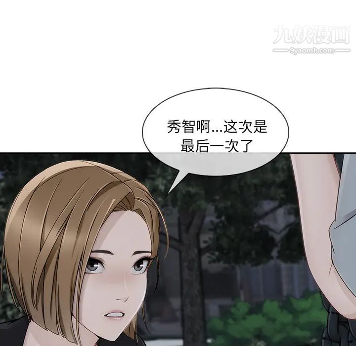 《长腿姐姐》漫画最新章节第44话免费下拉式在线观看章节第【75】张图片