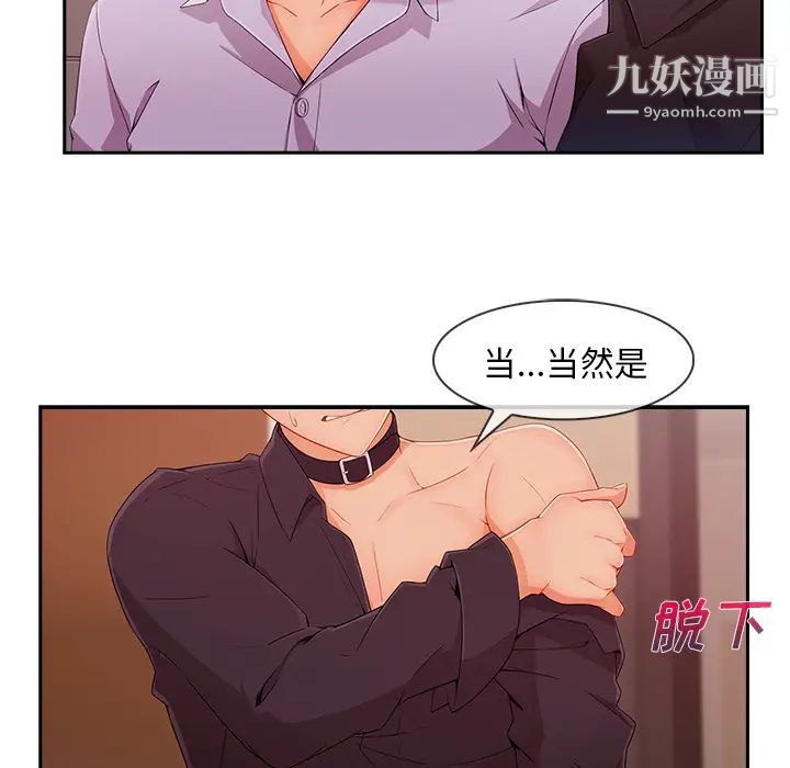 《长腿姐姐》漫画最新章节第44话免费下拉式在线观看章节第【19】张图片