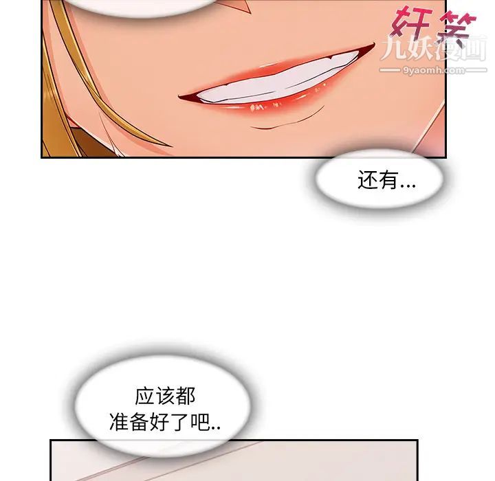 《长腿姐姐》漫画最新章节第44话免费下拉式在线观看章节第【47】张图片