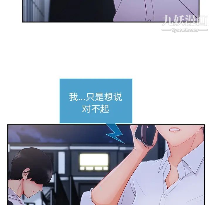 《长腿姐姐》漫画最新章节第44话免费下拉式在线观看章节第【99】张图片