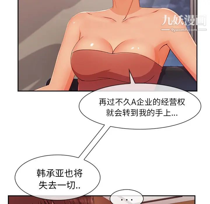 《长腿姐姐》漫画最新章节第44话免费下拉式在线观看章节第【10】张图片