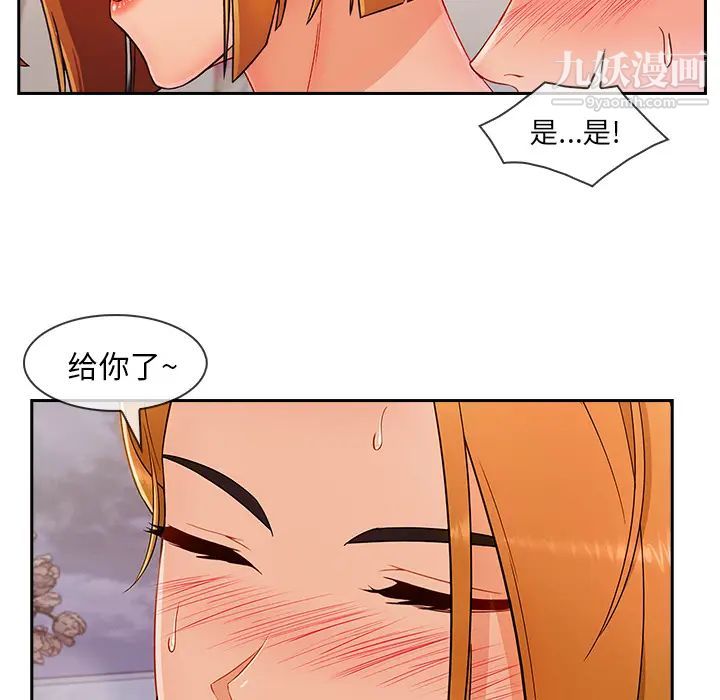 《长腿姐姐》漫画最新章节第44话免费下拉式在线观看章节第【39】张图片