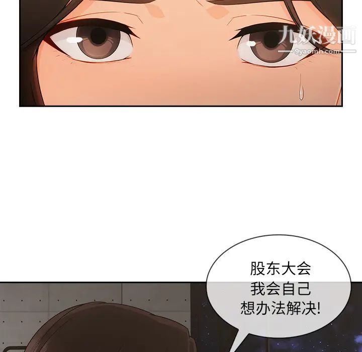 《长腿姐姐》漫画最新章节第44话免费下拉式在线观看章节第【66】张图片