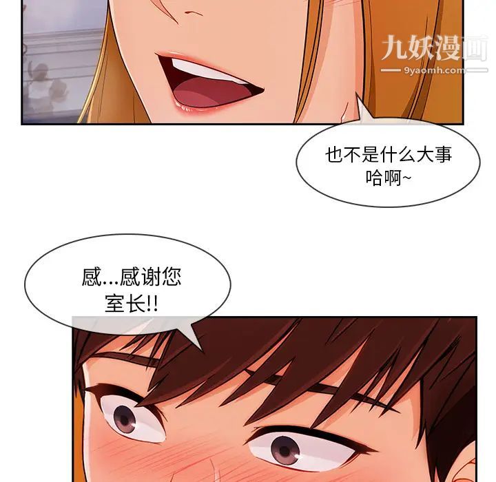 《长腿姐姐》漫画最新章节第44话免费下拉式在线观看章节第【40】张图片