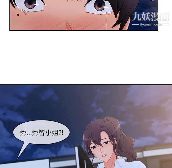 《长腿姐姐》漫画最新章节第44话免费下拉式在线观看章节第【82】张图片