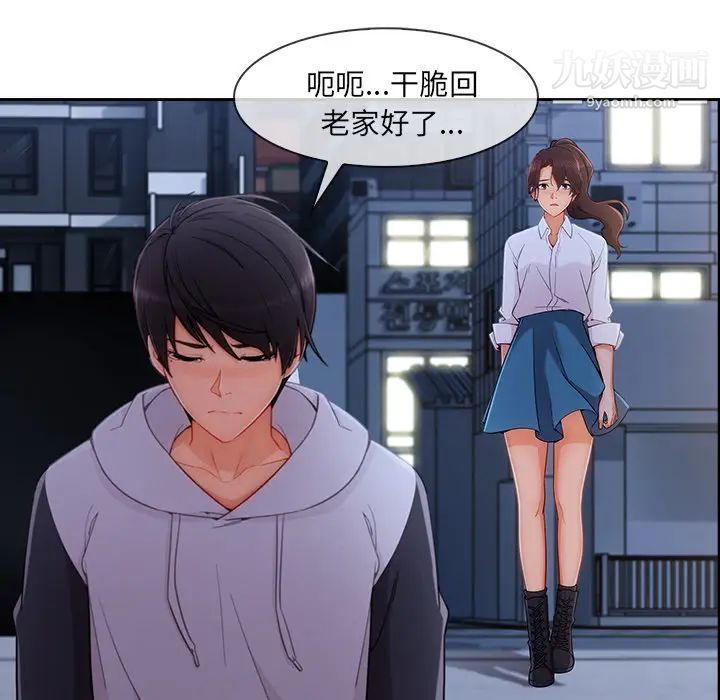 《长腿姐姐》漫画最新章节第44话免费下拉式在线观看章节第【73】张图片