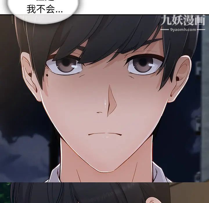 《长腿姐姐》漫画最新章节第44话免费下拉式在线观看章节第【63】张图片