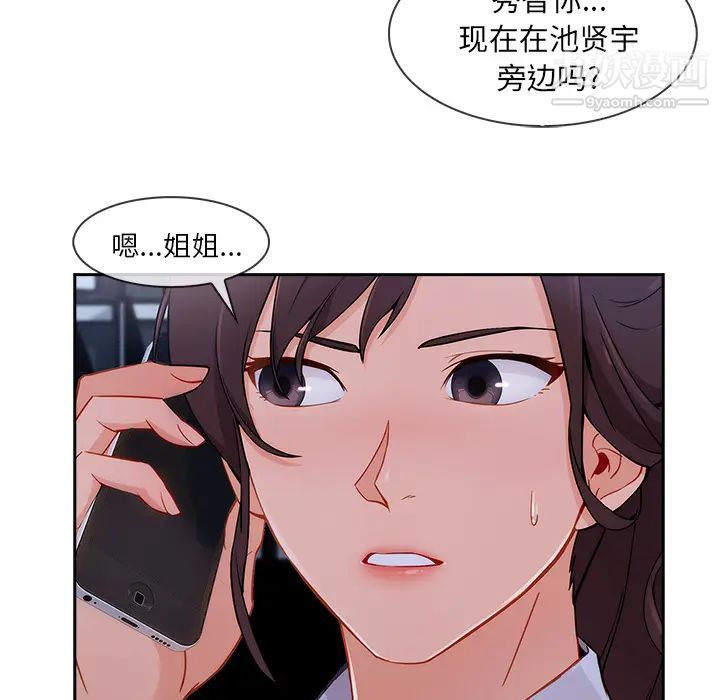 《长腿姐姐》漫画最新章节第44话免费下拉式在线观看章节第【96】张图片