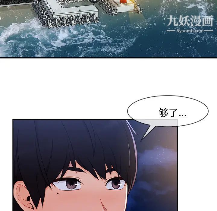 《长腿姐姐》漫画最新章节第44话免费下拉式在线观看章节第【86】张图片